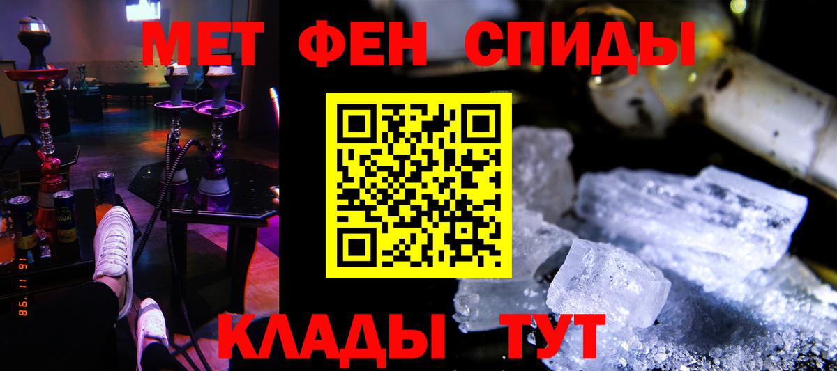 Амфетамин 97%  Вход с VPN  Шебекино 