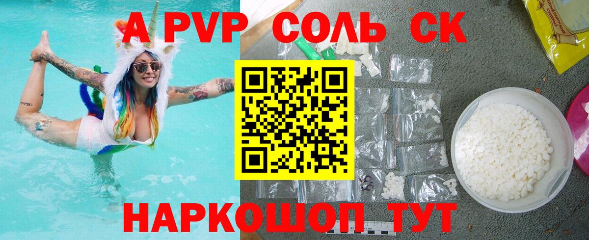 Alpha PVP мука Шебекино