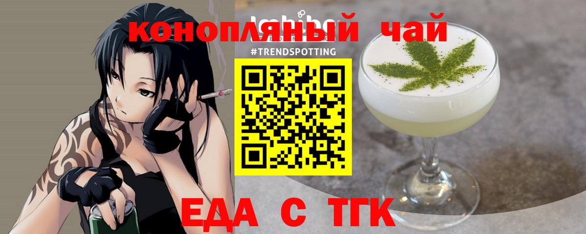 Canna-Cookies конопля Шебекино