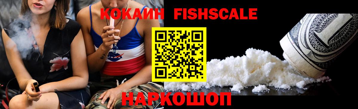 Шебекино  COCAIN 99%  Вход с VPN  COCAIN Columbia 