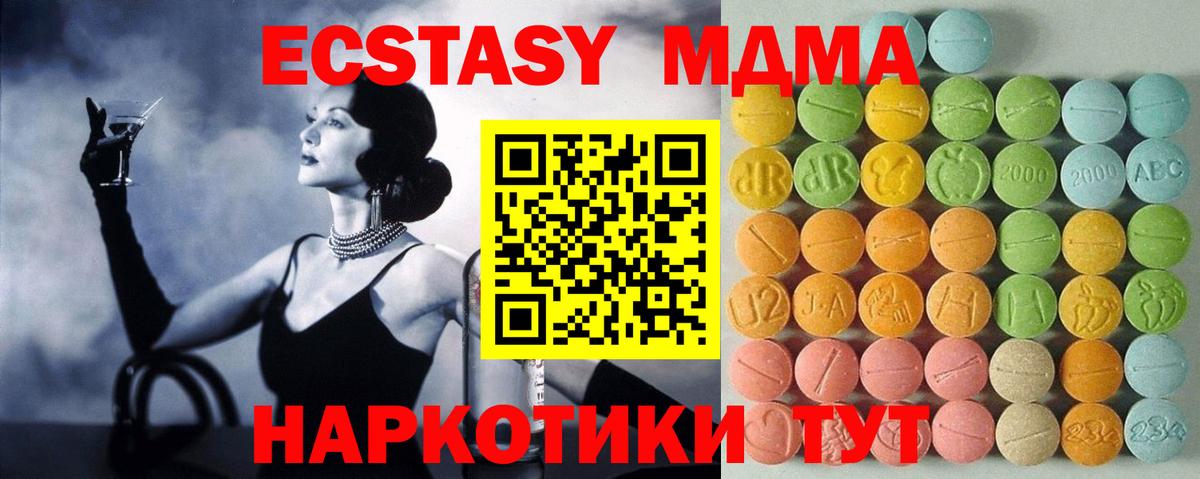 Экстази 300 mg  Вход с VPN  Шебекино  ЭКСТАЗИ mix 