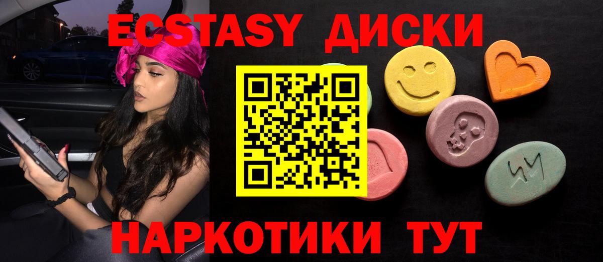 Ecstasy Cube Шебекино