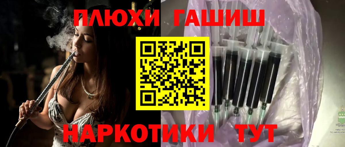 Гашиш VHQ  Гашиш индика сатива  Шебекино  ГАШ  Вход с VPN 