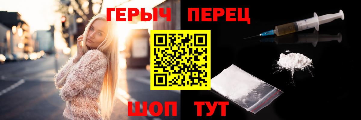 Шебекино  Героин Heroin  Вход с VPN 