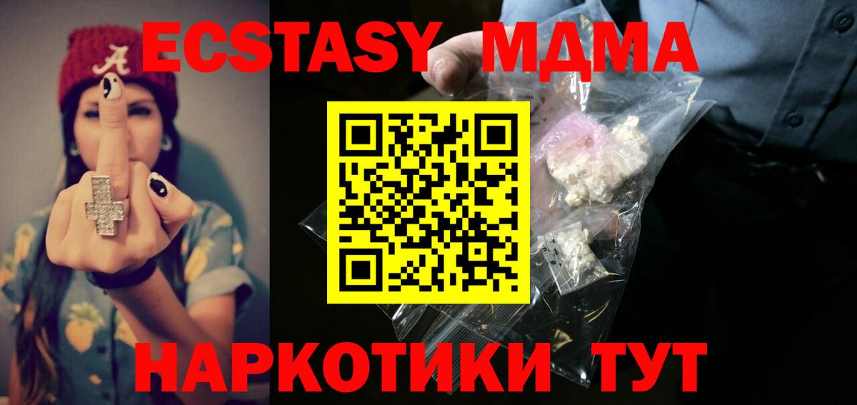 МДМА crystal Шебекино