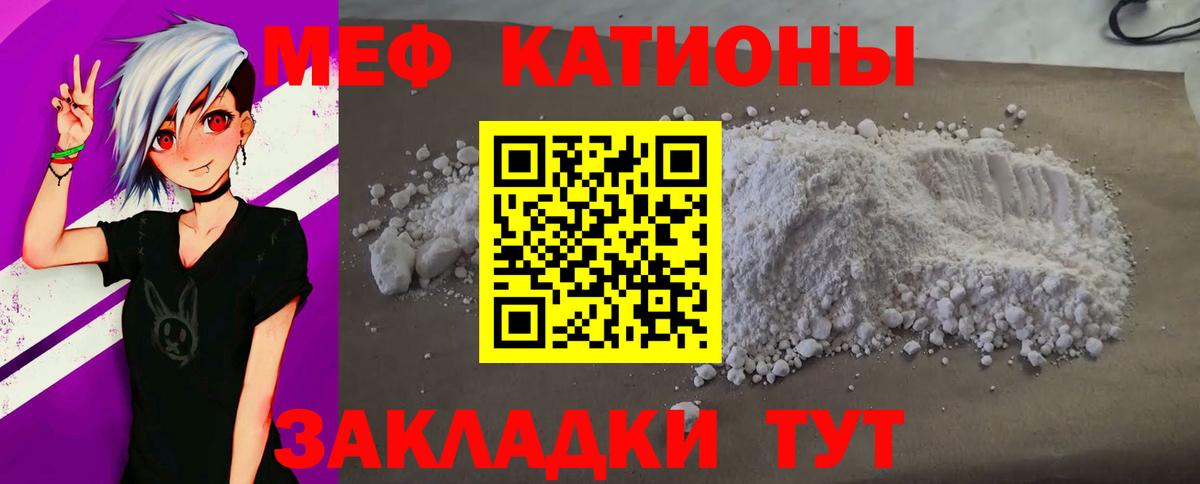 Мефедрон мука  МЯУ-МЯУ 4 MMC  МЯУ-МЯУ  Шебекино  Вход с VPN 
