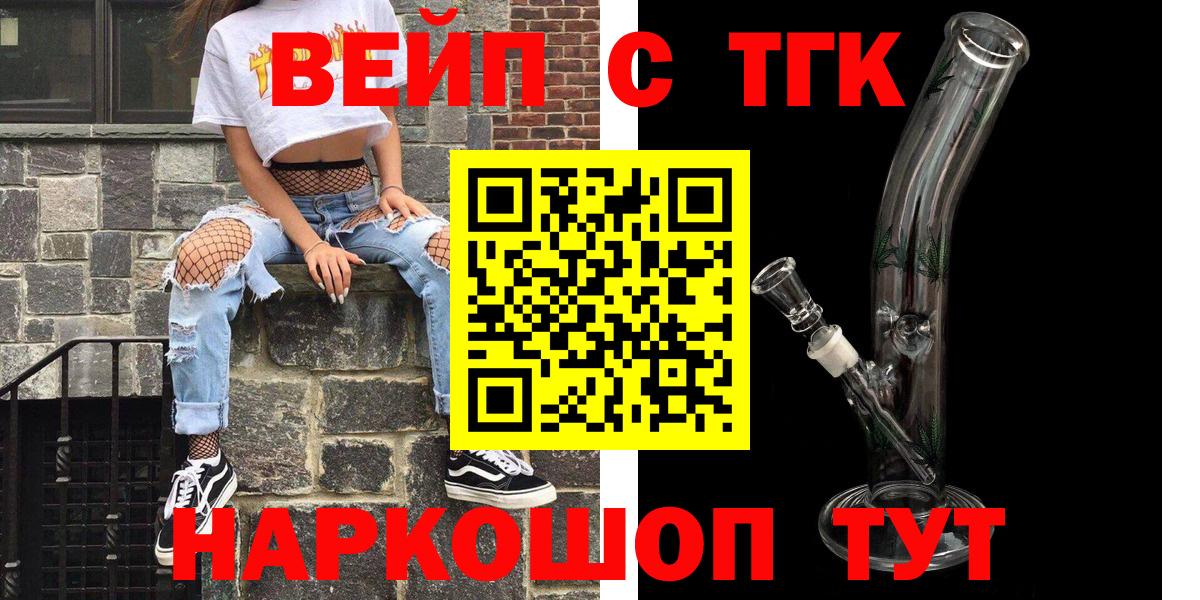 Шебекино  Дистиллят ТГК THC oil  Вход с VPN 